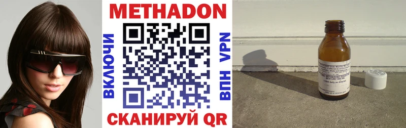 МЕТАДОН methadone  где купить наркоту  Жуков 
